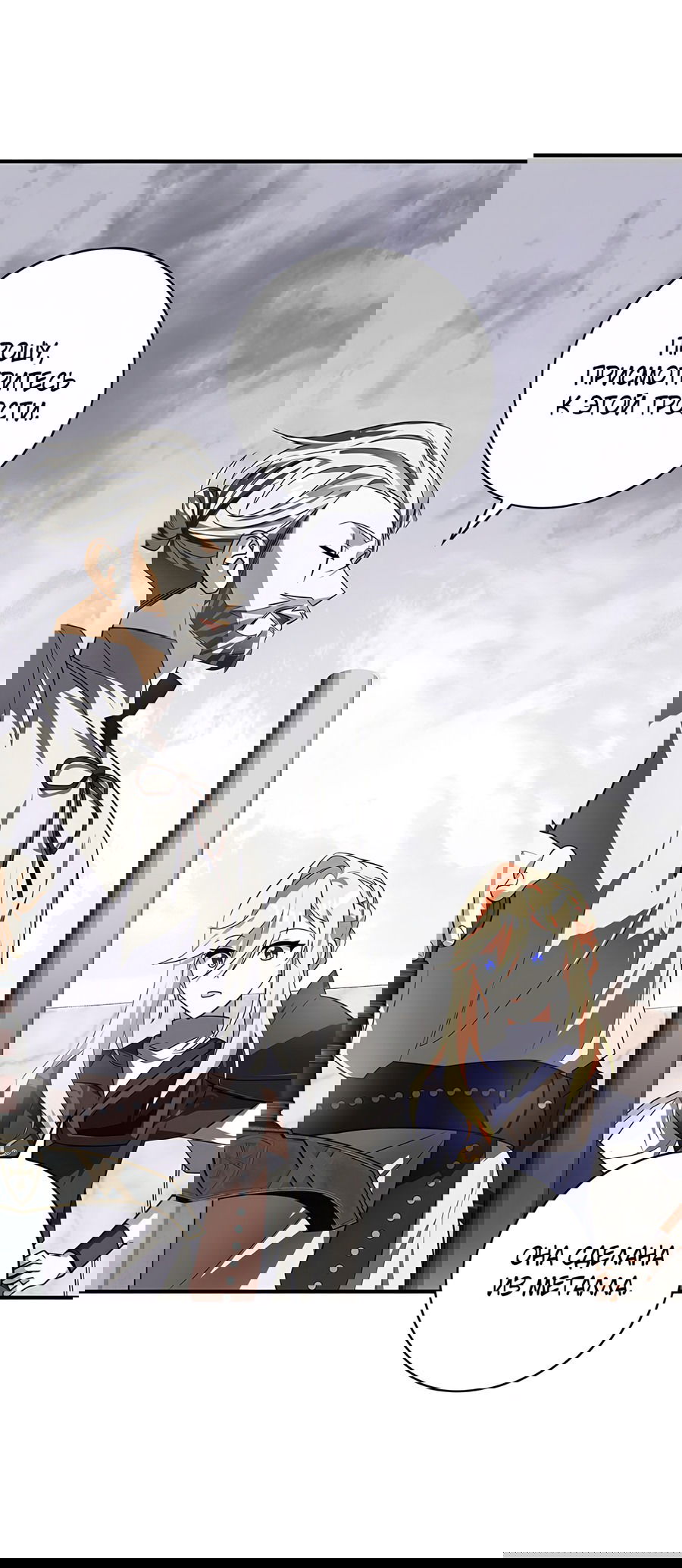 Манга Дракон-хранитель и лжепринцесса - Глава 20 Страница 39