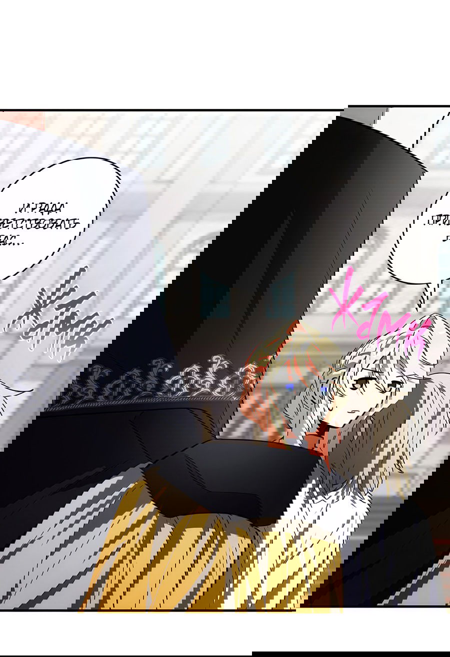 Манга Дракон-хранитель и лжепринцесса - Глава 20 Страница 65