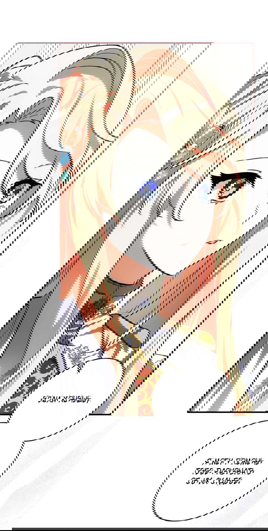 Манга Дракон-хранитель и лжепринцесса - Глава 20 Страница 6