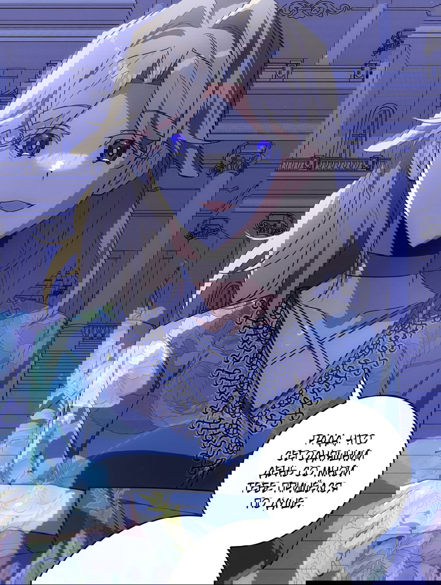 Манга Дракон-хранитель и лжепринцесса - Глава 20 Страница 25