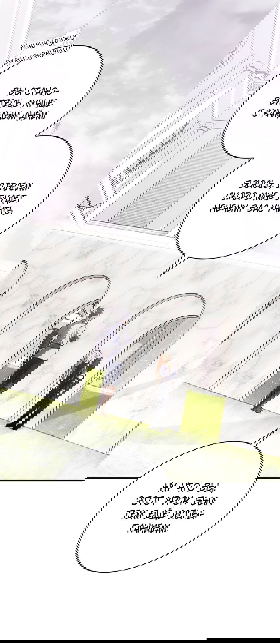 Манга Дракон-хранитель и лжепринцесса - Глава 20 Страница 37