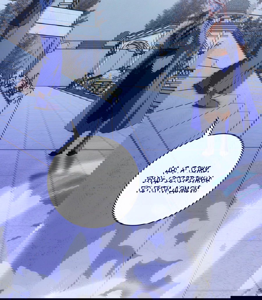 Манга Дракон-хранитель и лжепринцесса - Глава 20 Страница 23