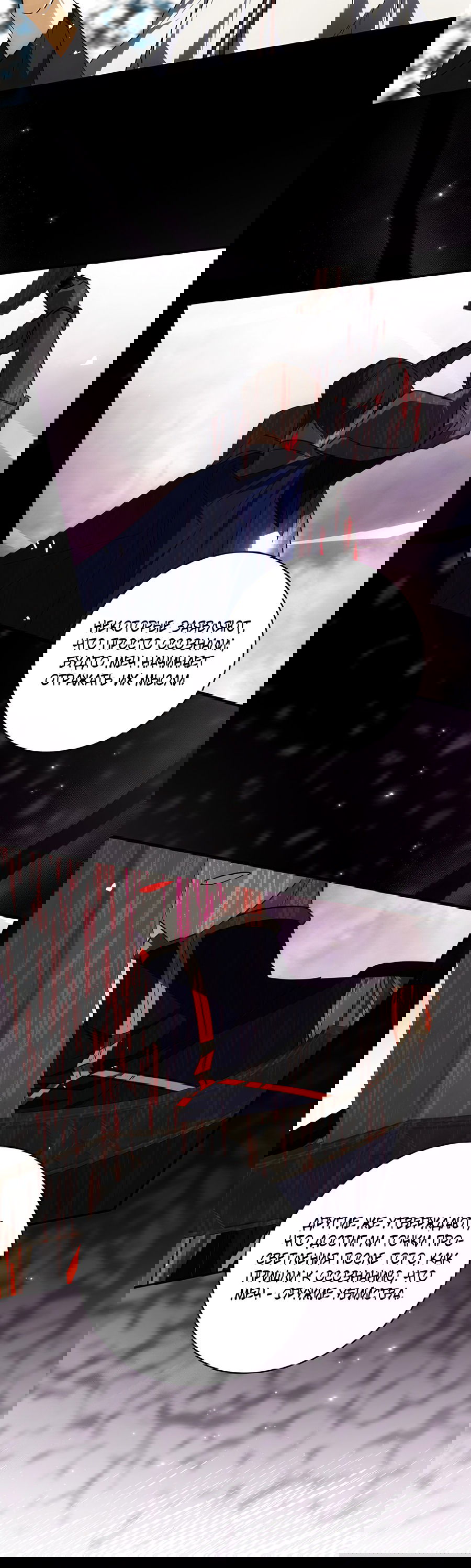 Манга Дракон-хранитель и лжепринцесса - Глава 20 Страница 55