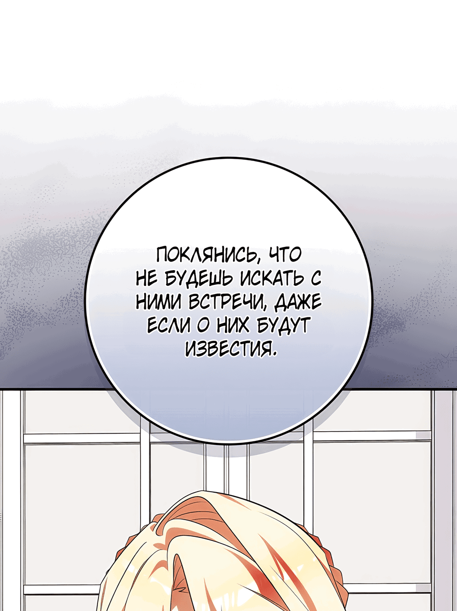 Манга Дракон-хранитель и лжепринцесса - Глава 20 Страница 11