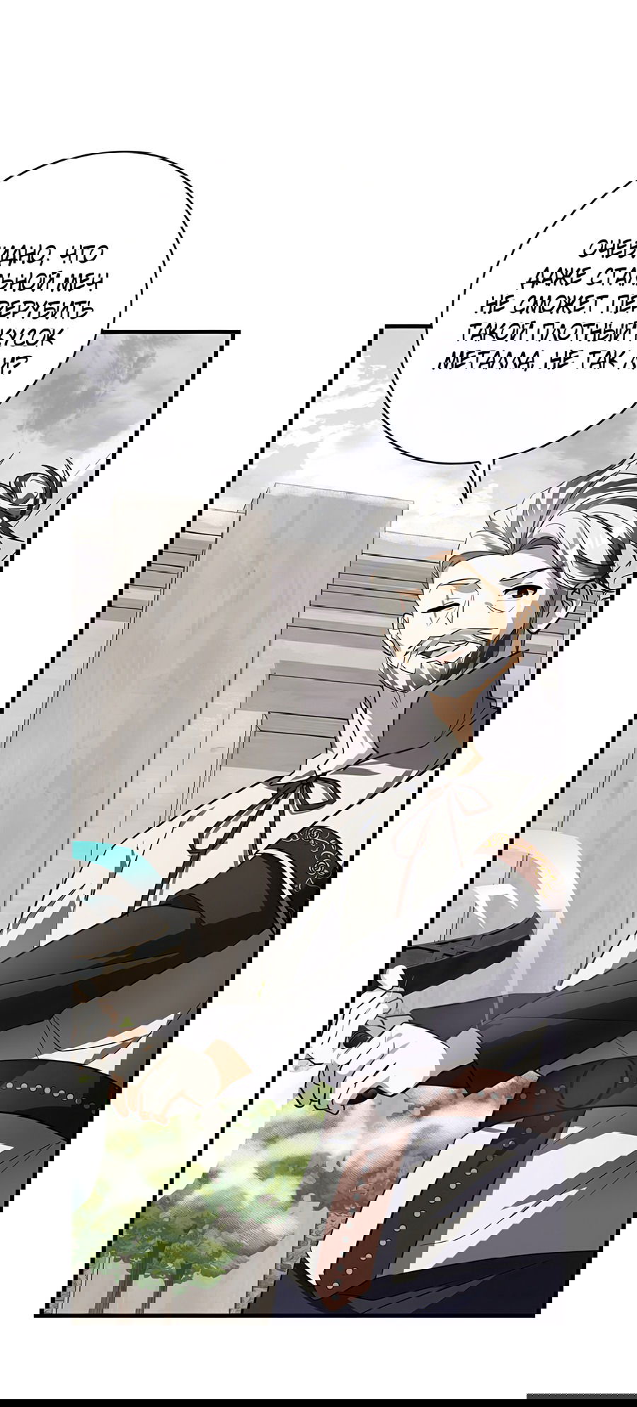 Манга Дракон-хранитель и лжепринцесса - Глава 20 Страница 40