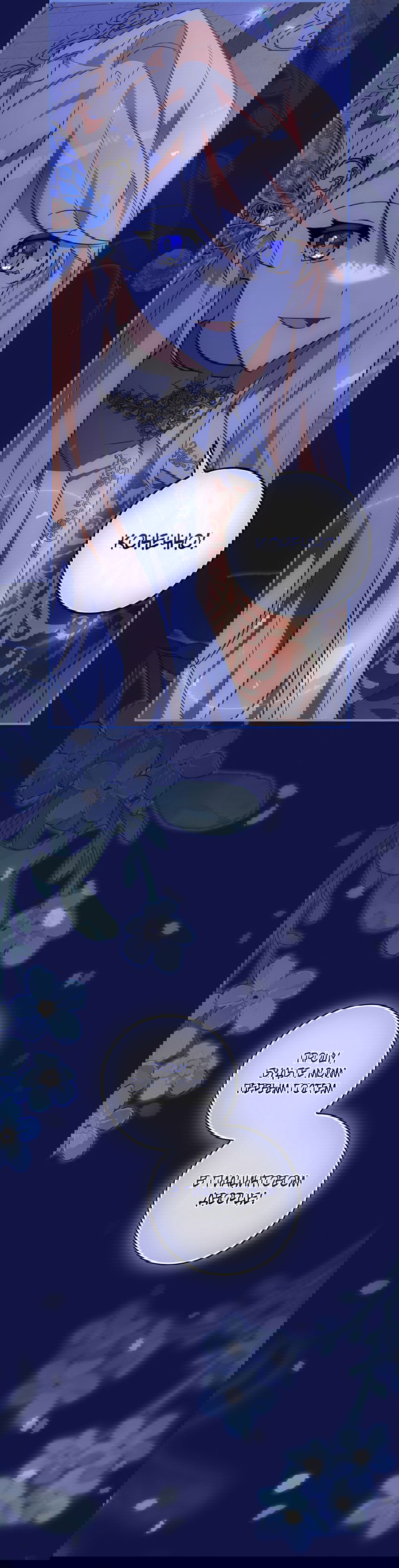 Манга Дракон-хранитель и лжепринцесса - Глава 20 Страница 27