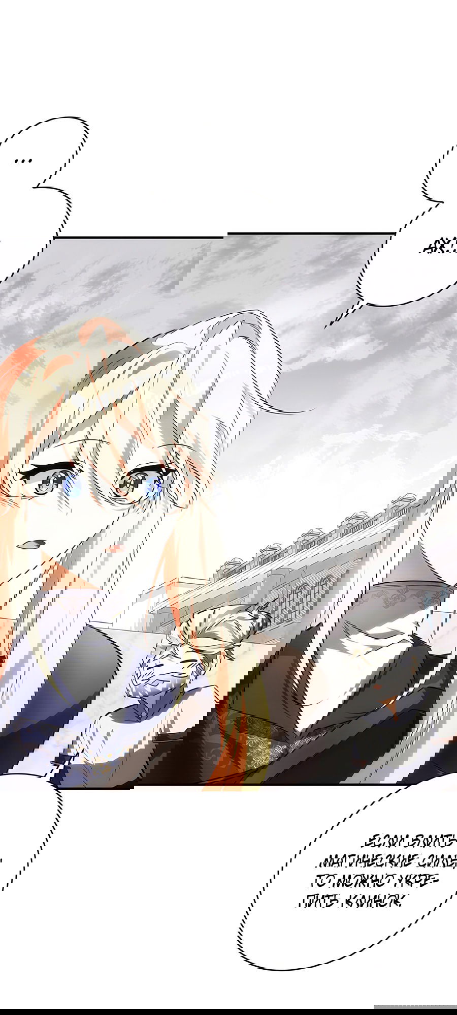 Манга Дракон-хранитель и лжепринцесса - Глава 20 Страница 43