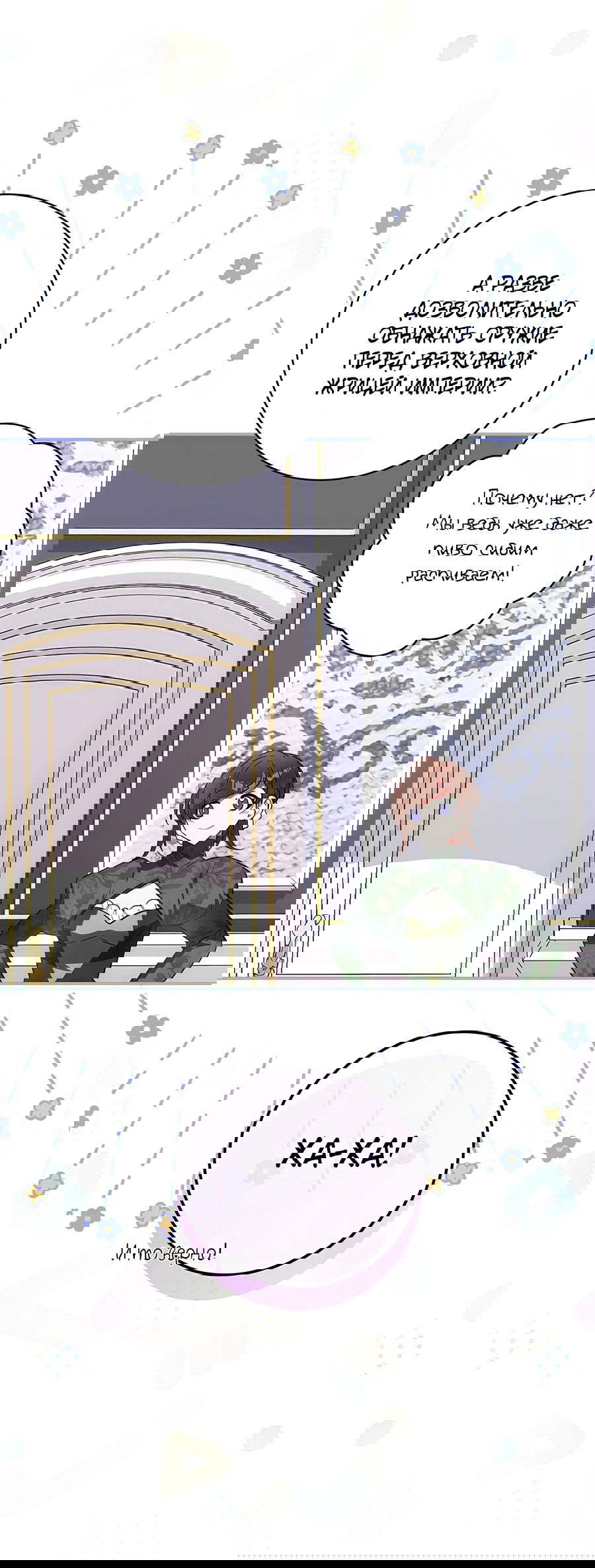 Манга Дракон-хранитель и лжепринцесса - Глава 20 Страница 20