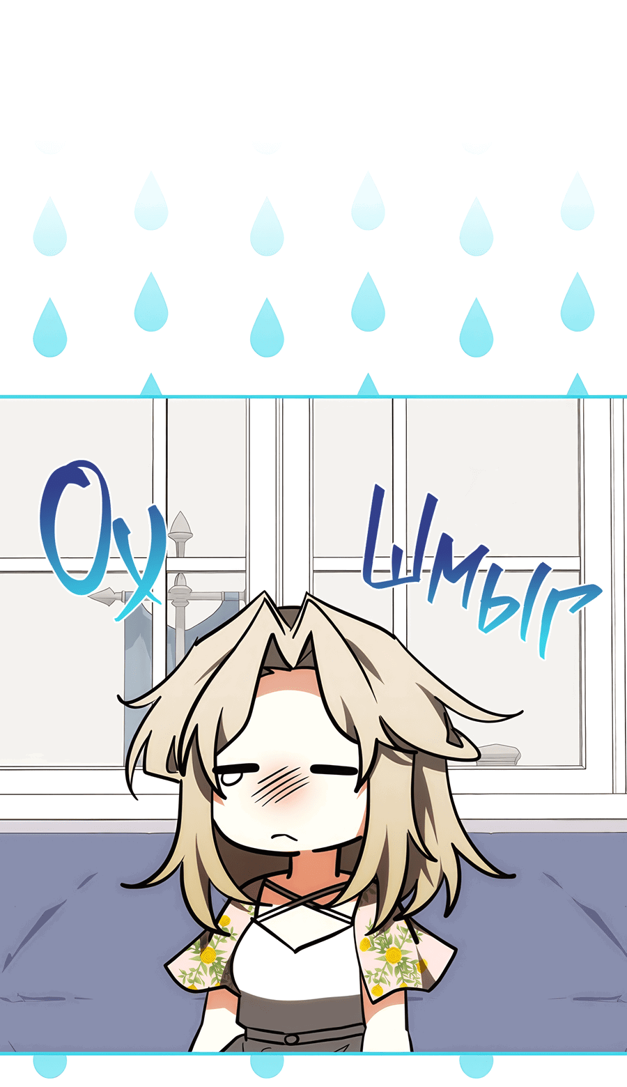 Манга Дракон-хранитель и лжепринцесса - Глава 20 Страница 3