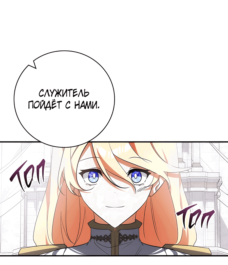 Манга Дракон-хранитель и лжепринцесса - Глава 19 Страница 32