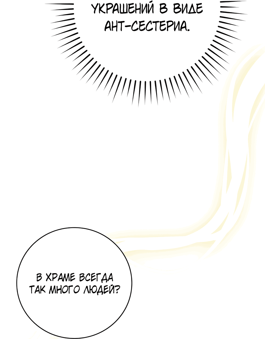 Манга Дракон-хранитель и лжепринцесса - Глава 19 Страница 20