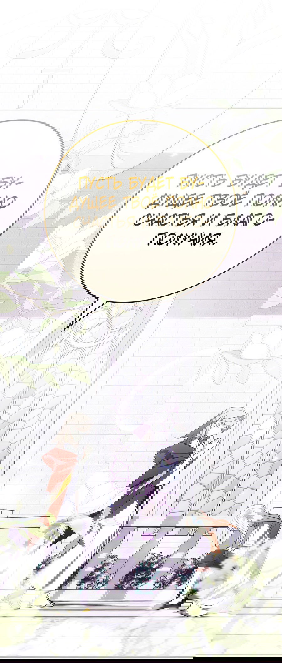 Манга Дракон-хранитель и лжепринцесса - Глава 19 Страница 28