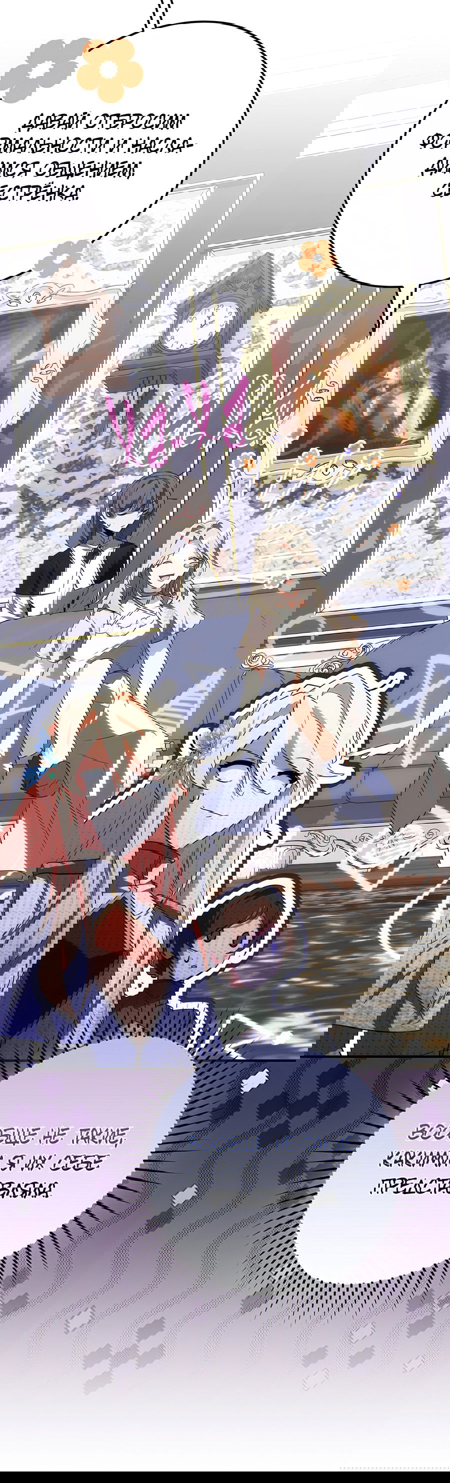 Манга Дракон-хранитель и лжепринцесса - Глава 19 Страница 34