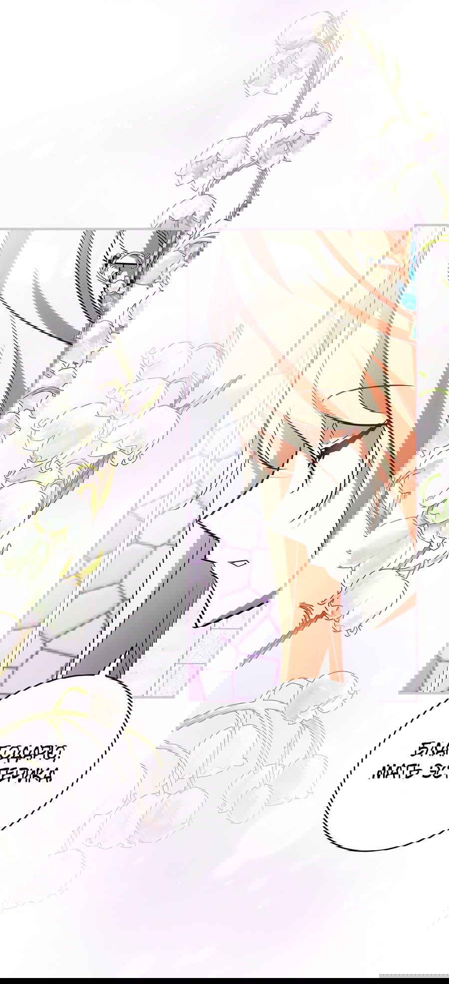 Манга Дракон-хранитель и лжепринцесса - Глава 19 Страница 29