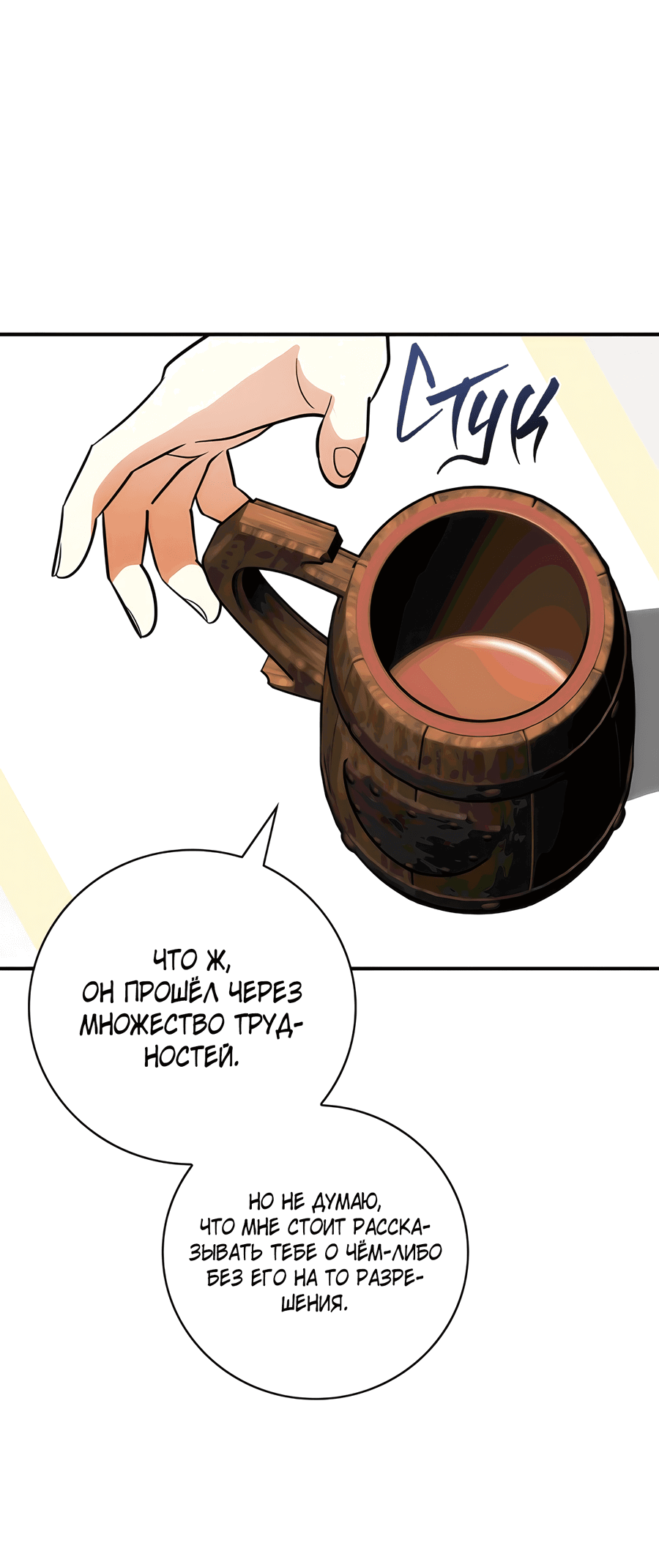 Манга Дракон-хранитель и лжепринцесса - Глава 19 Страница 62