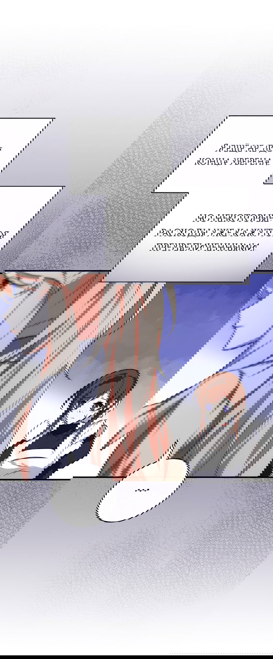 Манга Дракон-хранитель и лжепринцесса - Глава 18 Страница 33