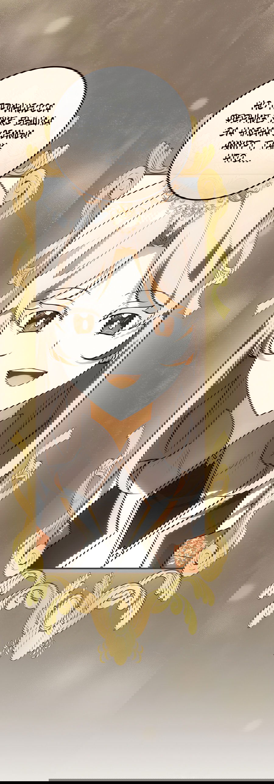 Манга Дракон-хранитель и лжепринцесса - Глава 18 Страница 55