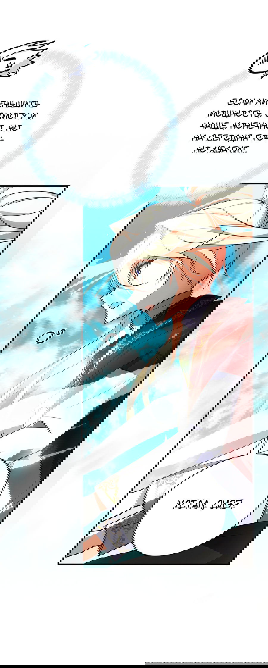 Манга Дракон-хранитель и лжепринцесса - Глава 18 Страница 5