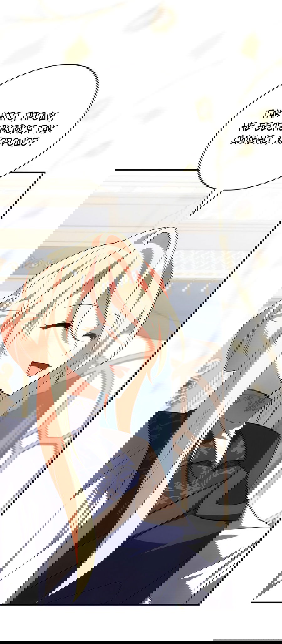 Манга Дракон-хранитель и лжепринцесса - Глава 18 Страница 70