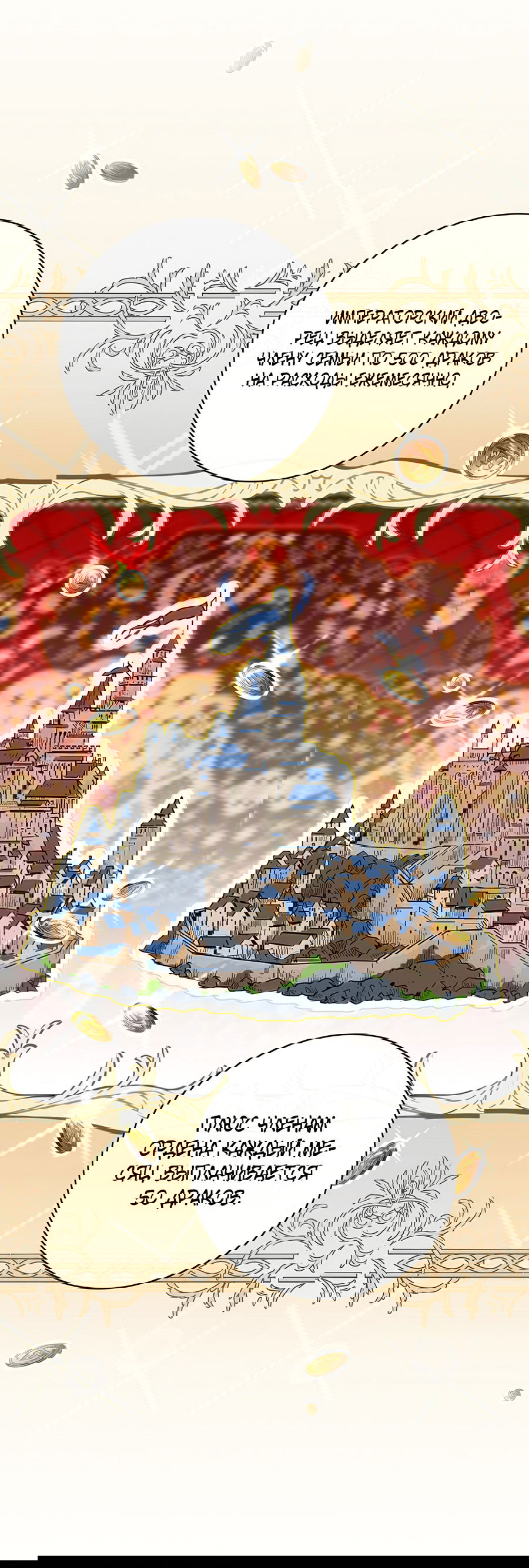 Манга Дракон-хранитель и лжепринцесса - Глава 18 Страница 28