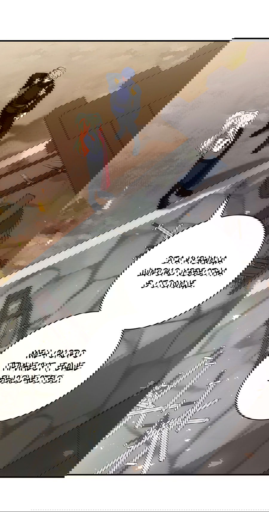 Манга Дракон-хранитель и лжепринцесса - Глава 18 Страница 10