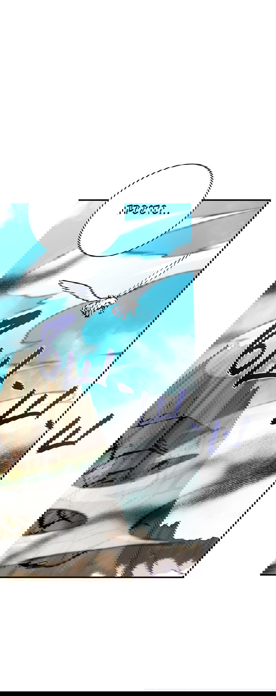 Манга Дракон-хранитель и лжепринцесса - Глава 18 Страница 2