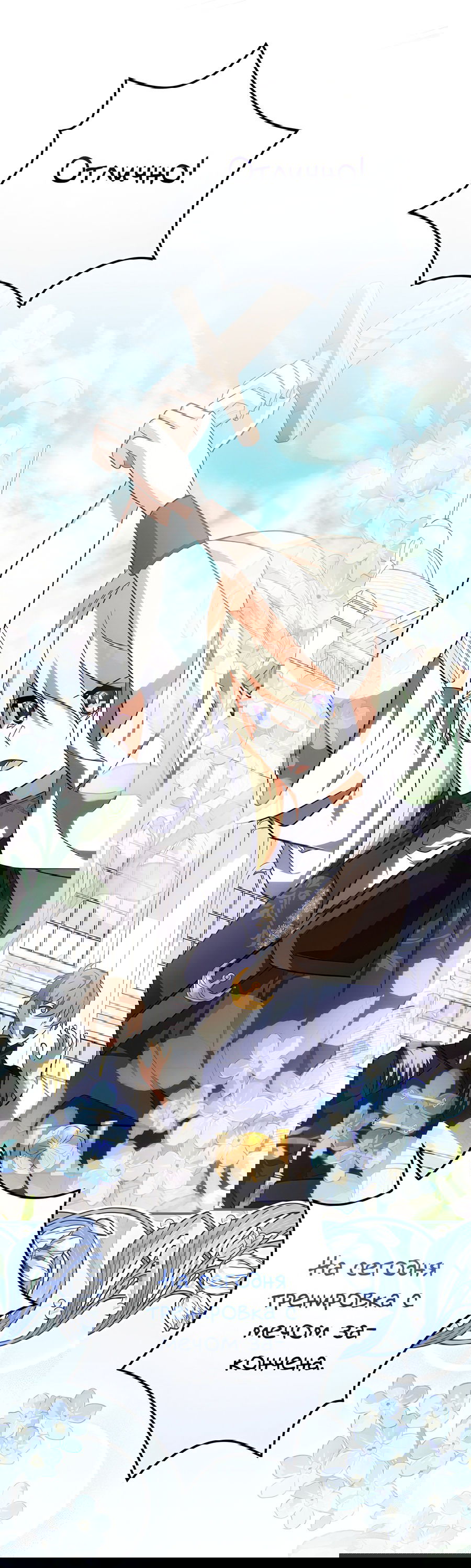 Манга Дракон-хранитель и лжепринцесса - Глава 18 Страница 36