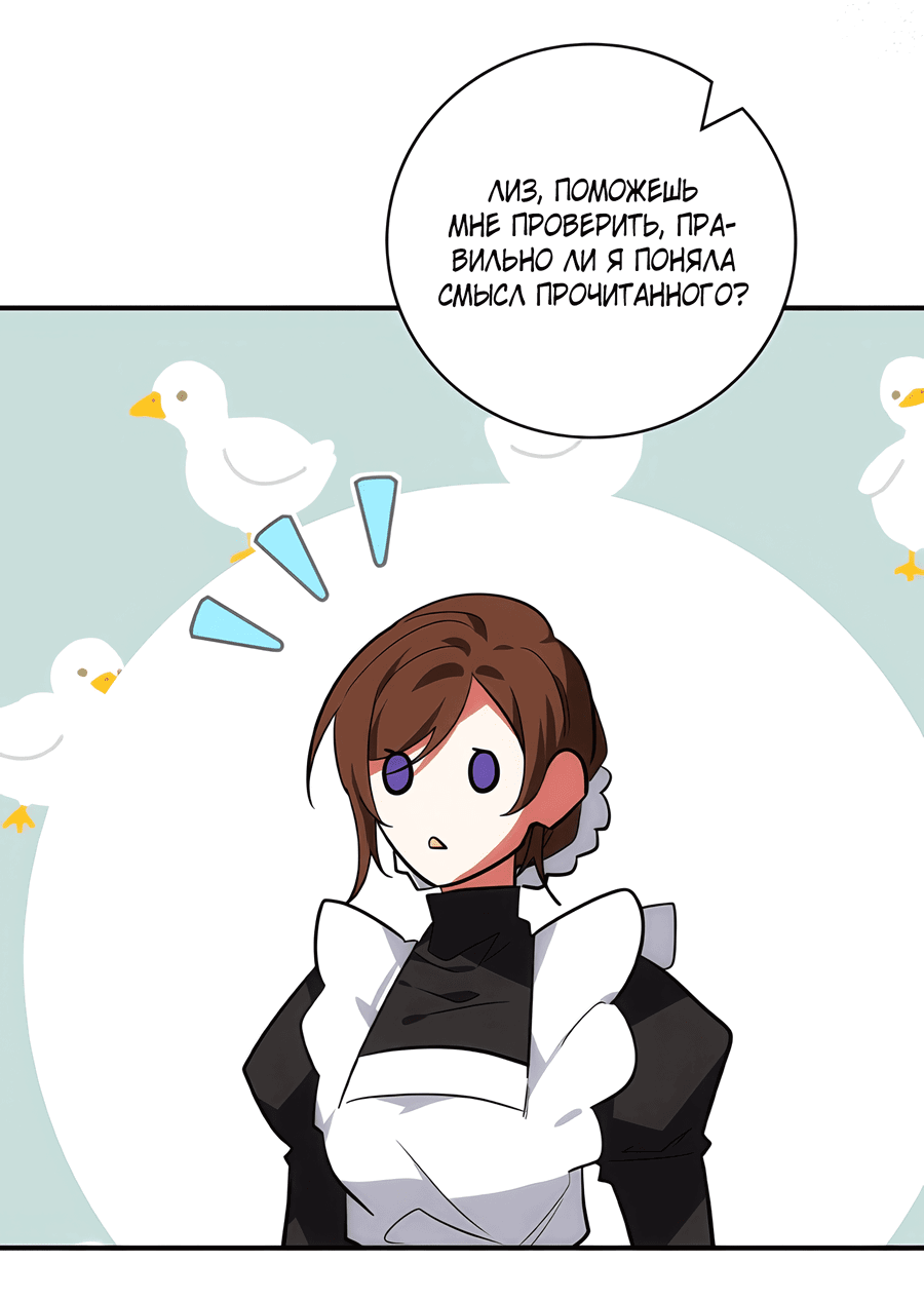 Манга Дракон-хранитель и лжепринцесса - Глава 18 Страница 49