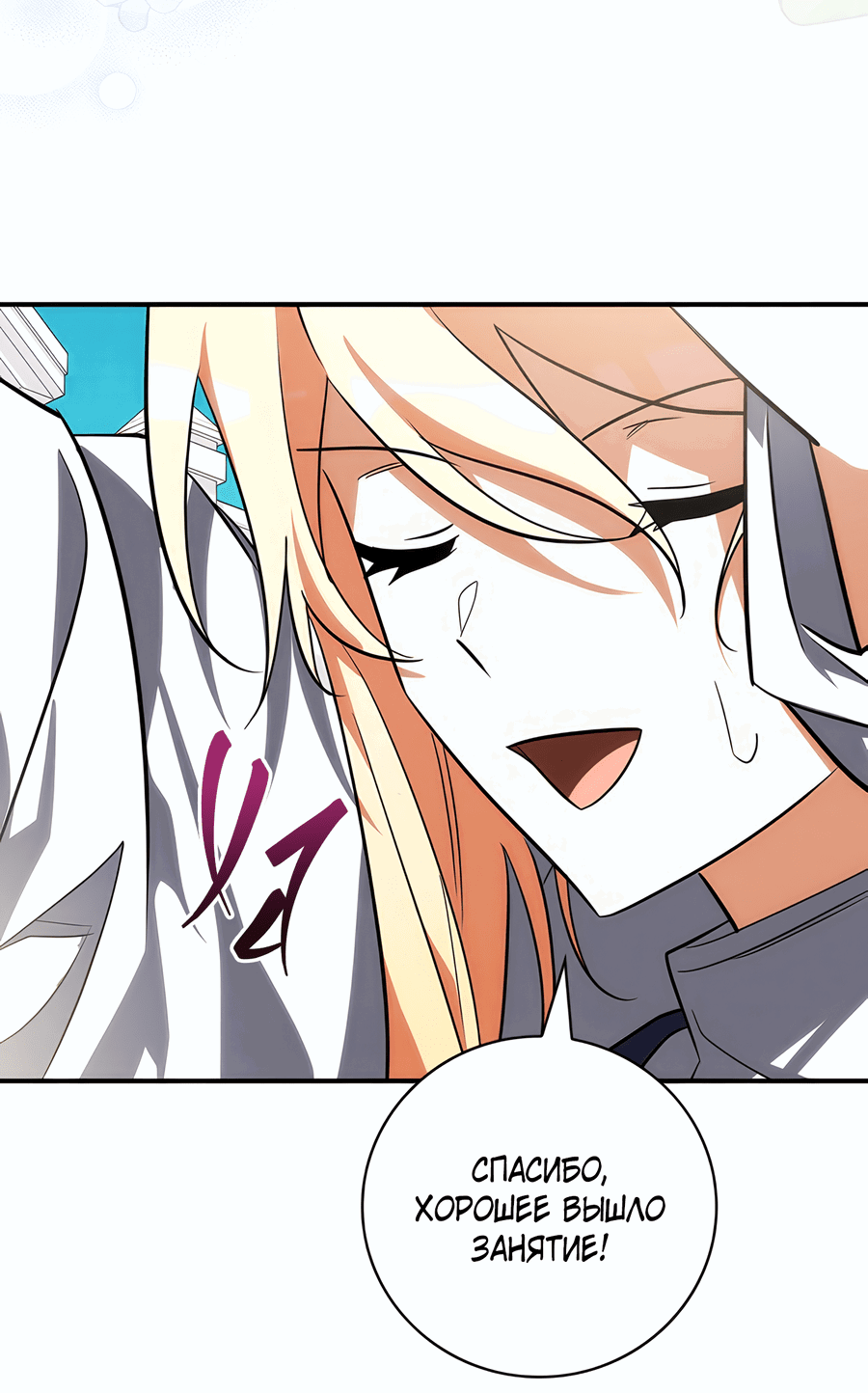 Манга Дракон-хранитель и лжепринцесса - Глава 18 Страница 37