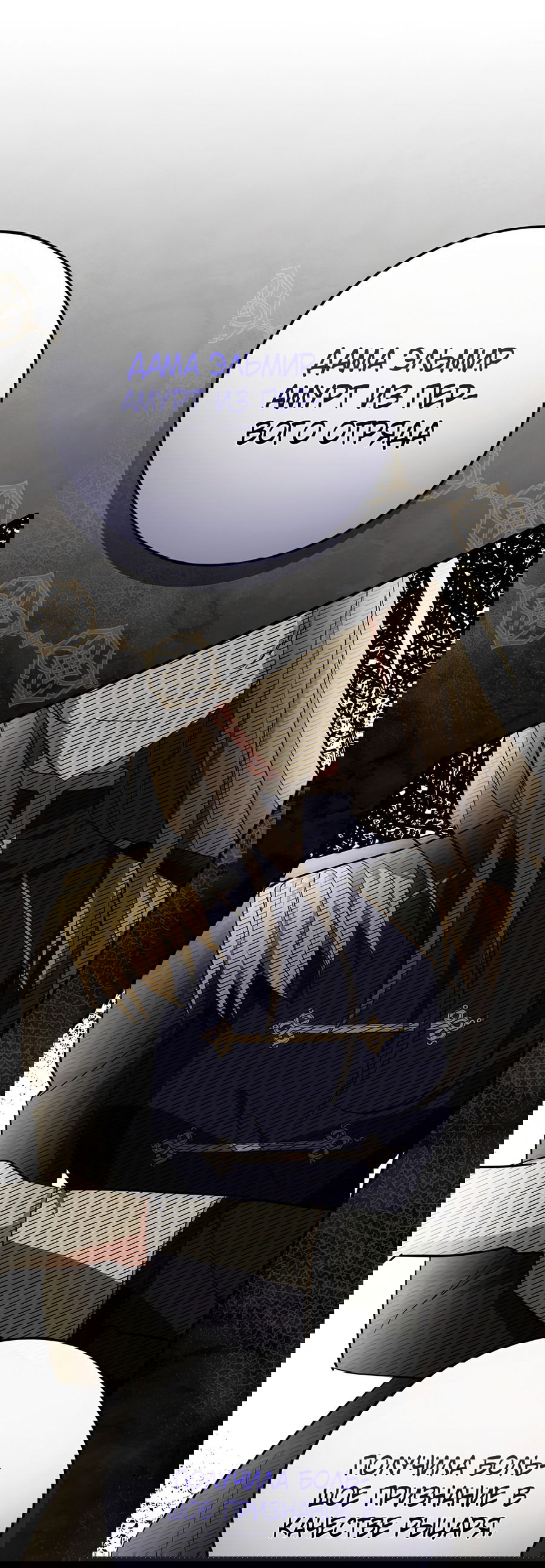 Манга Дракон-хранитель и лжепринцесса - Глава 18 Страница 17