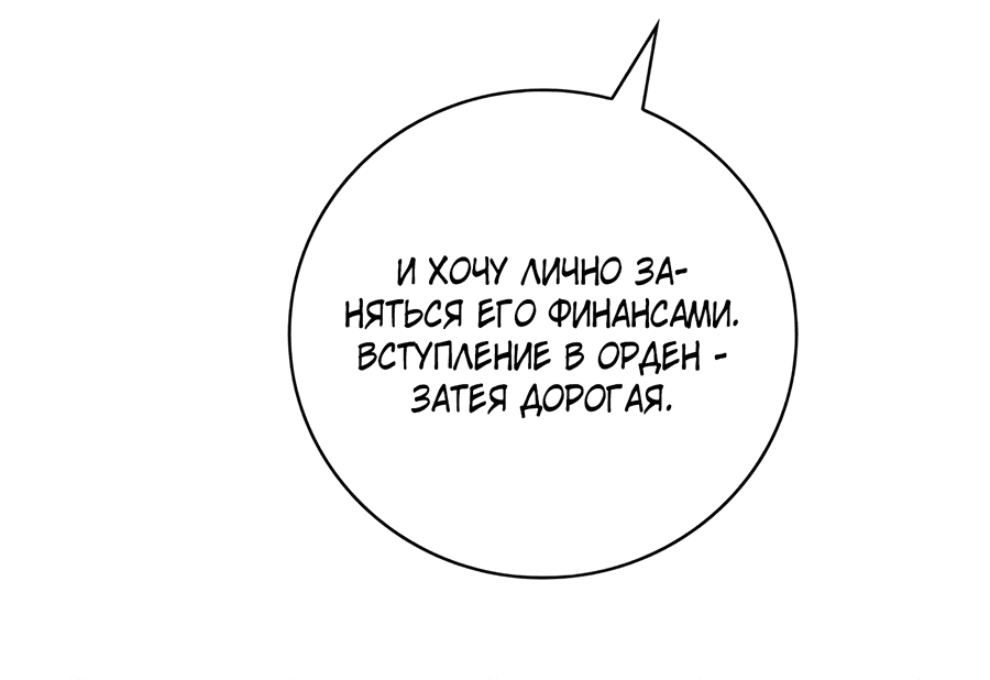 Манга Дракон-хранитель и лжепринцесса - Глава 18 Страница 27