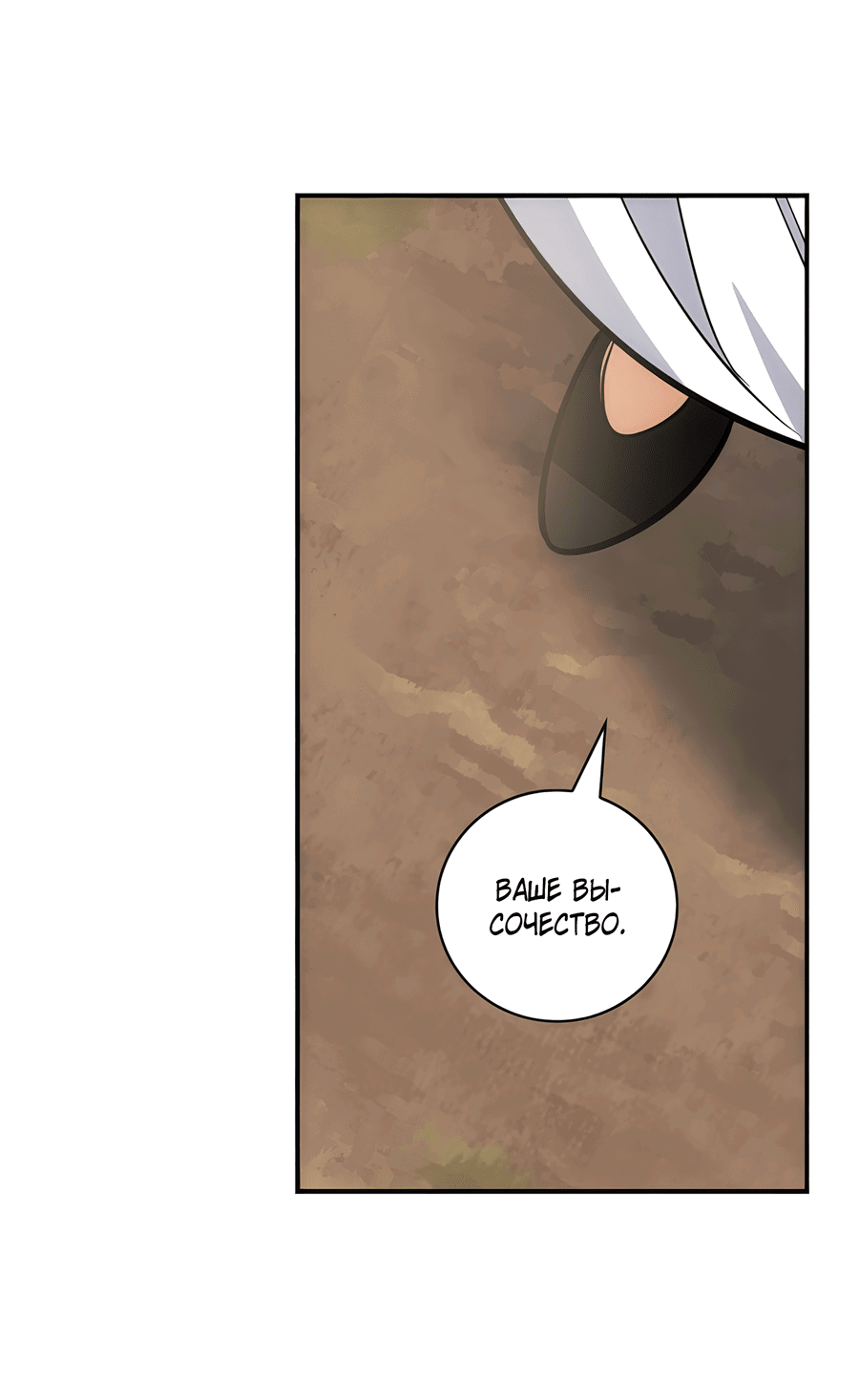 Манга Дракон-хранитель и лжепринцесса - Глава 18 Страница 41