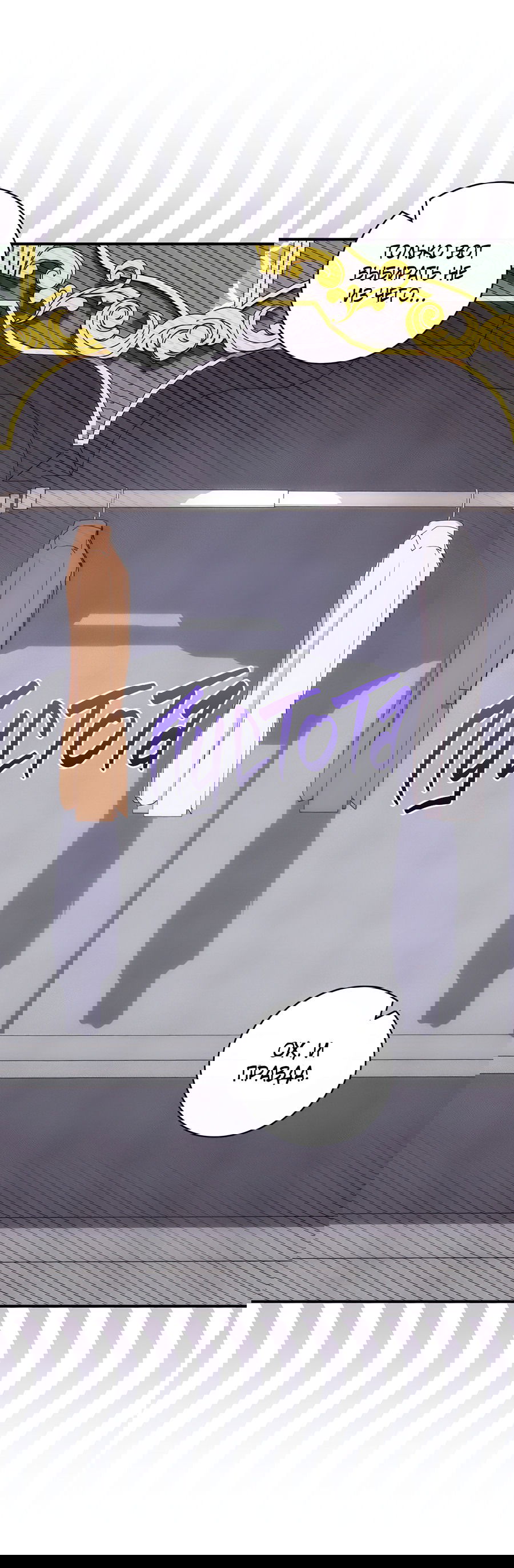 Манга Дракон-хранитель и лжепринцесса - Глава 18 Страница 61