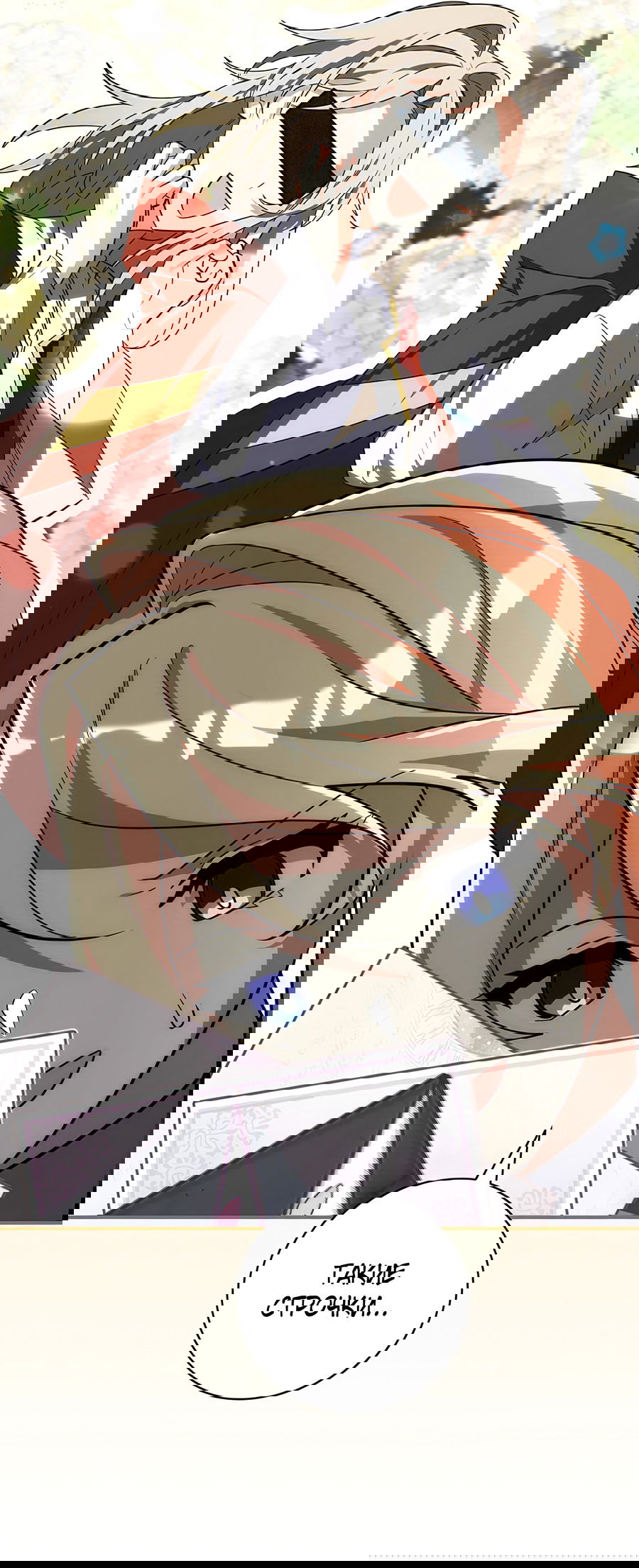 Манга Дракон-хранитель и лжепринцесса - Глава 18 Страница 51