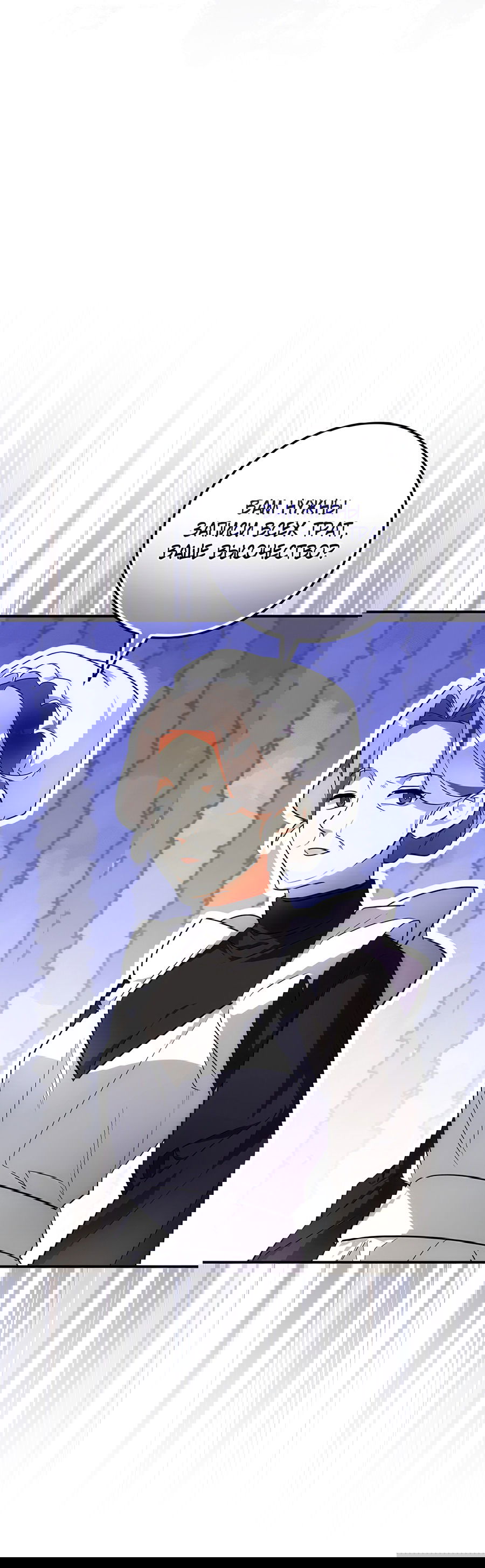 Манга Дракон-хранитель и лжепринцесса - Глава 18 Страница 25