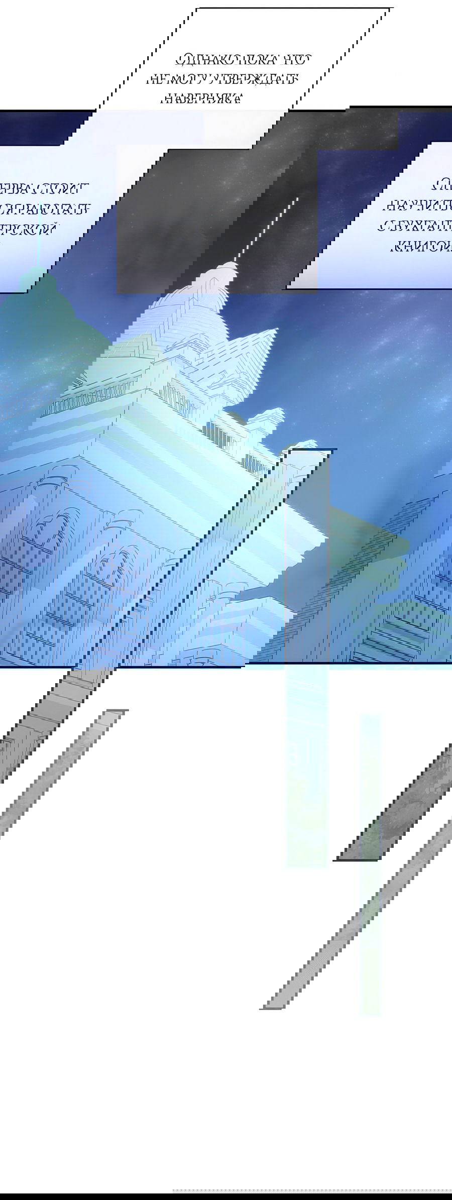 Манга Дракон-хранитель и лжепринцесса - Глава 18 Страница 34