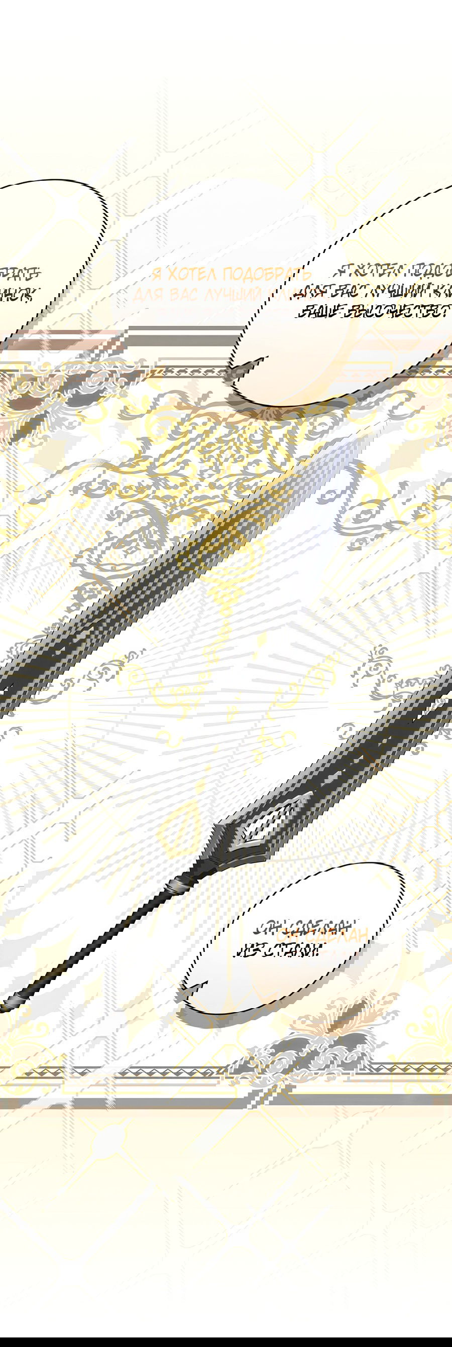 Манга Дракон-хранитель и лжепринцесса - Глава 18 Страница 22