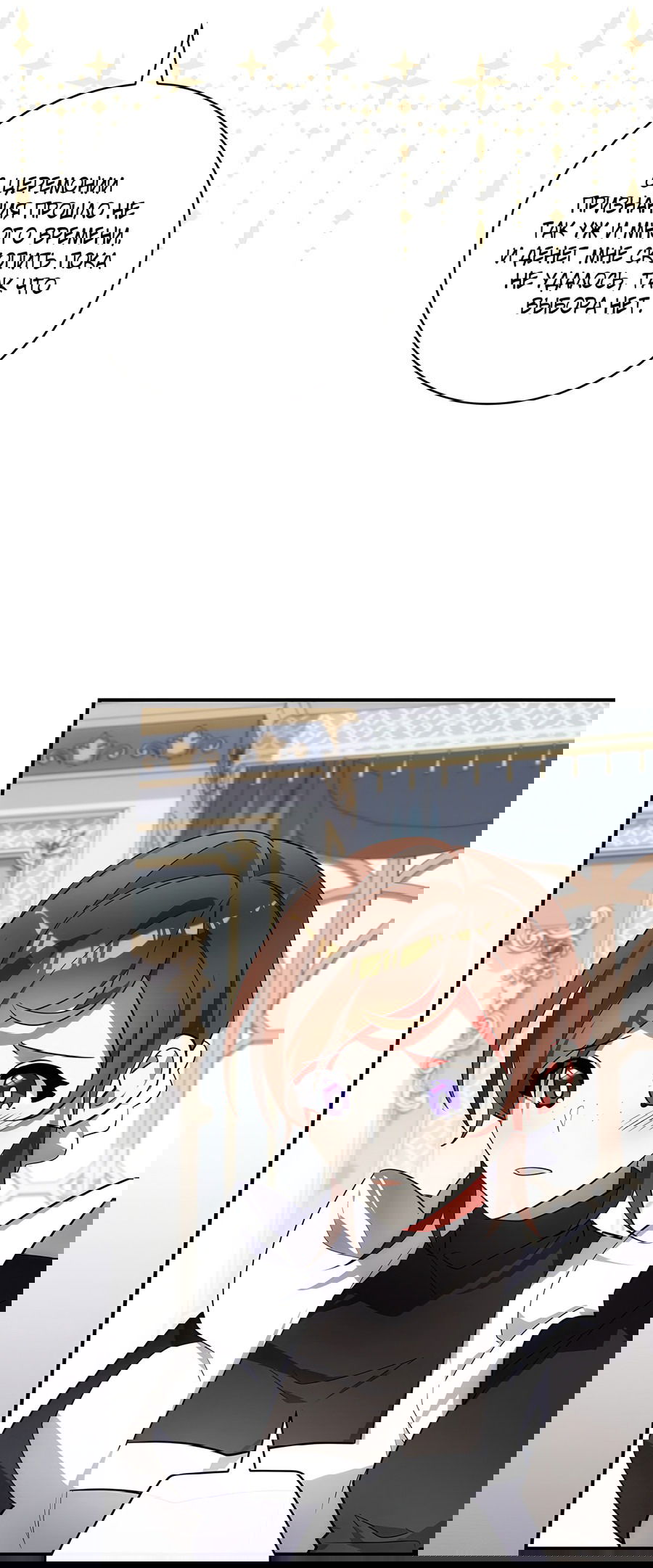 Манга Дракон-хранитель и лжепринцесса - Глава 18 Страница 64