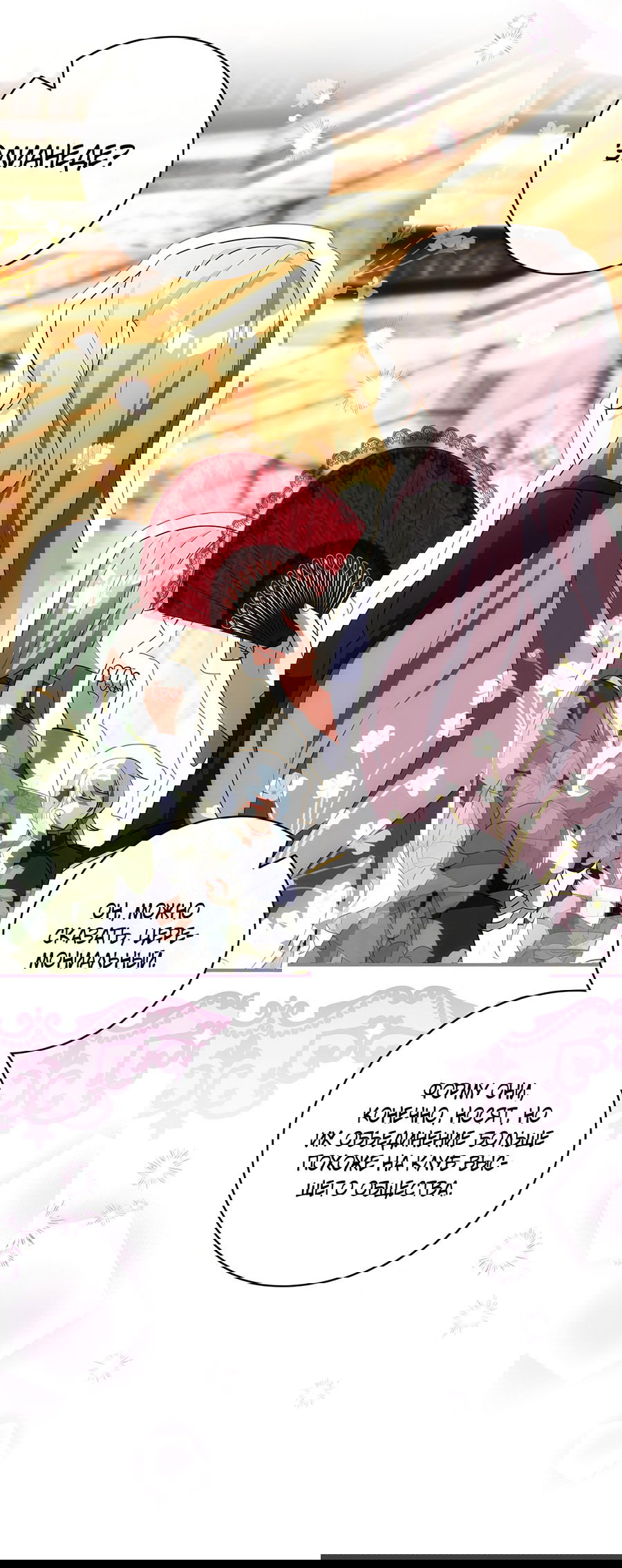 Манга Дракон-хранитель и лжепринцесса - Глава 18 Страница 15