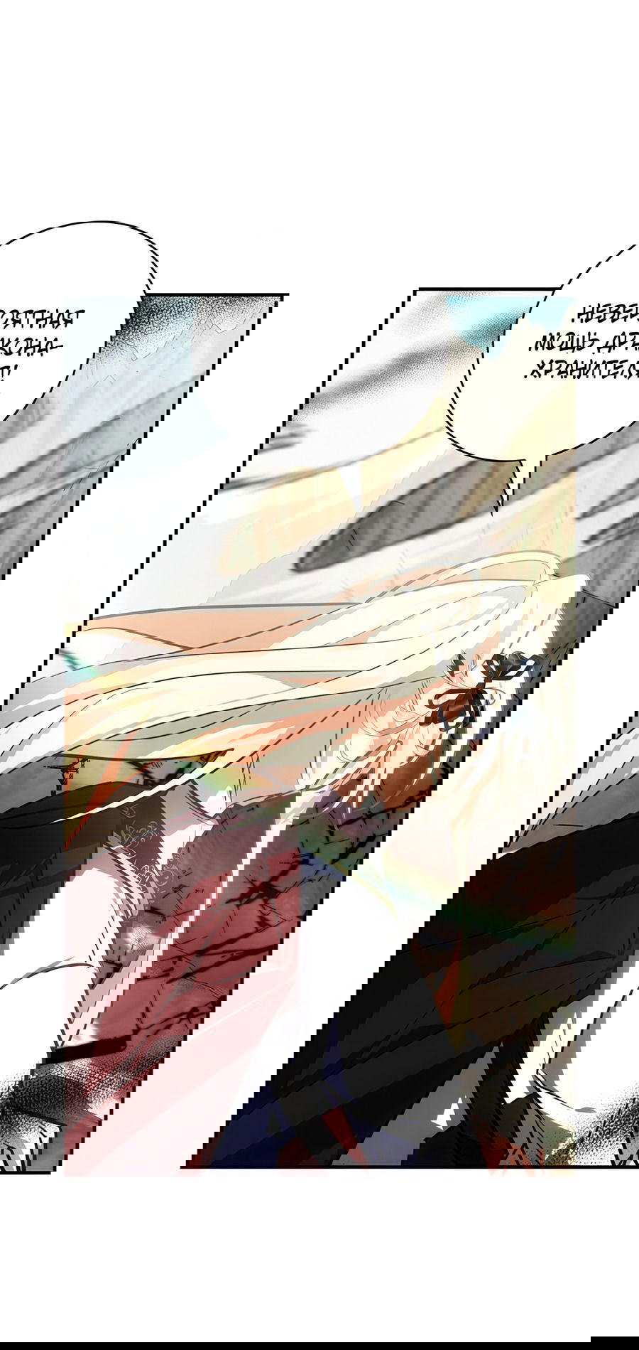 Манга Дракон-хранитель и лжепринцесса - Глава 18 Страница 3