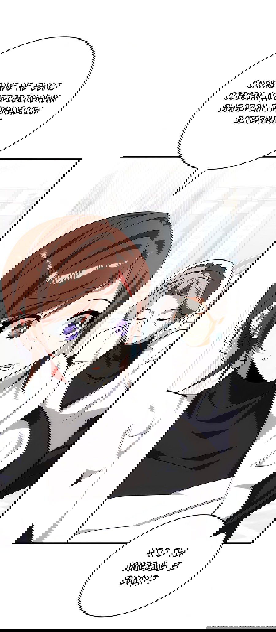 Манга Дракон-хранитель и лжепринцесса - Глава 18 Страница 53