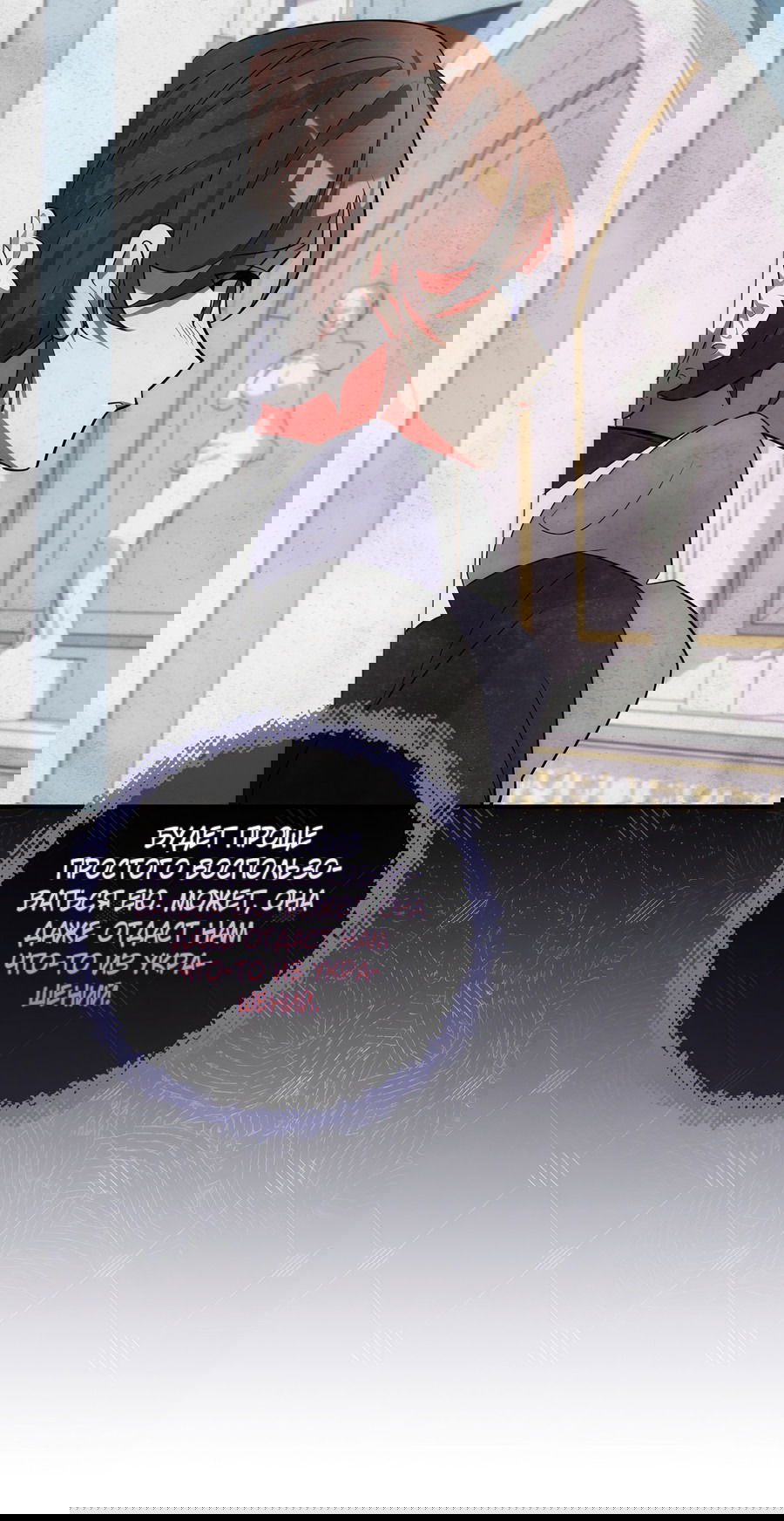 Манга Дракон-хранитель и лжепринцесса - Глава 18 Страница 66