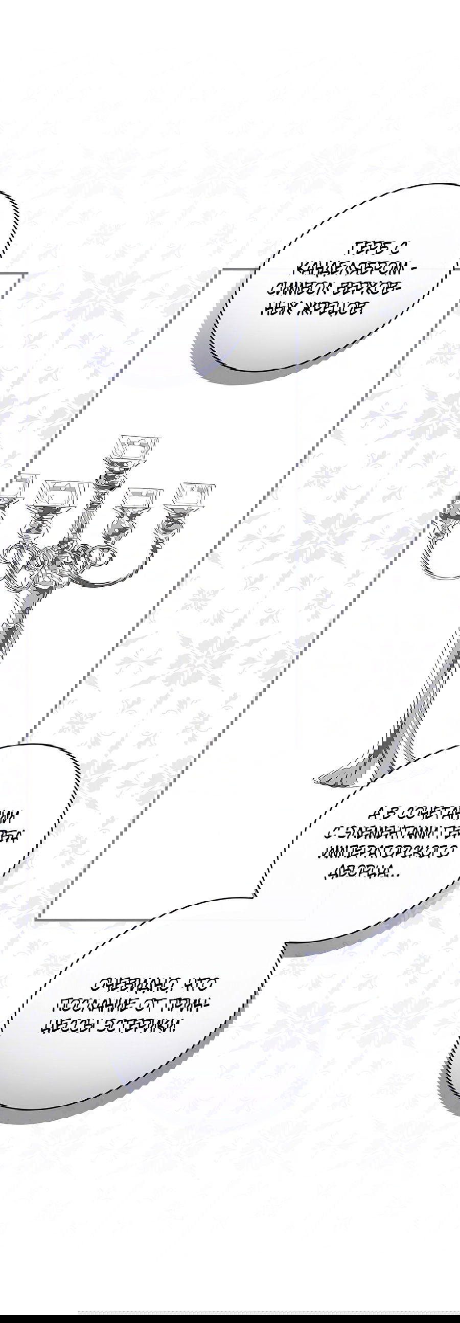 Манга Дракон-хранитель и лжепринцесса - Глава 18 Страница 46