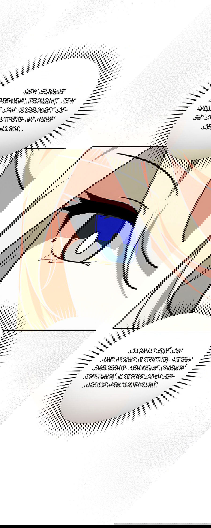 Манга Дракон-хранитель и лжепринцесса - Глава 18 Страница 48