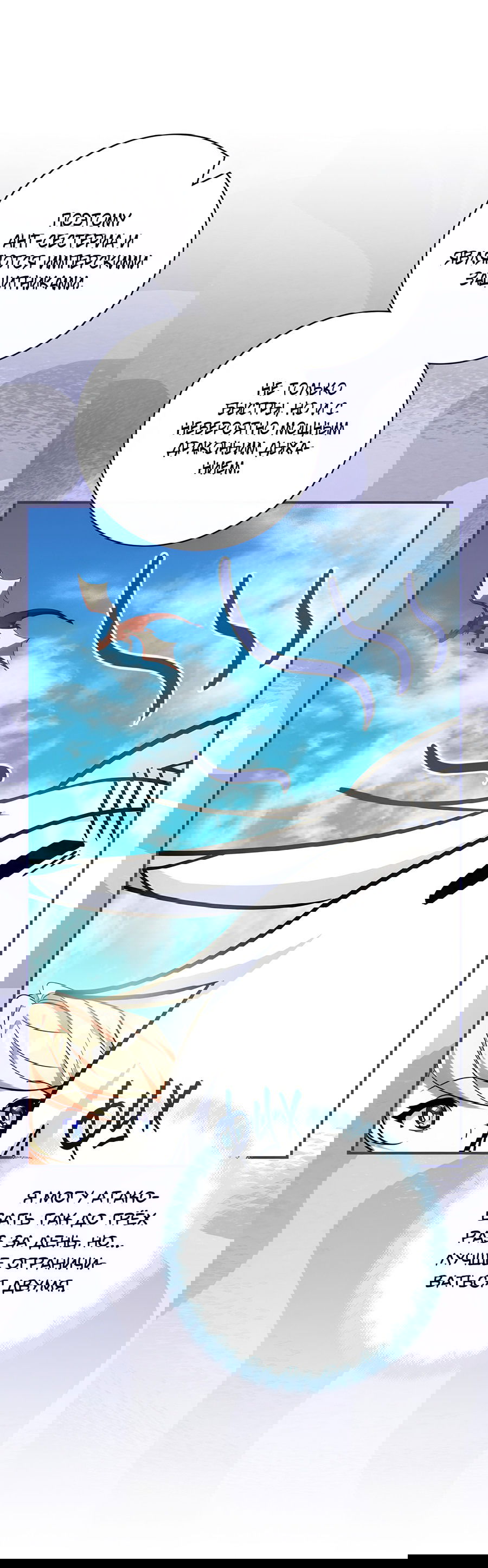 Манга Дракон-хранитель и лжепринцесса - Глава 18 Страница 4