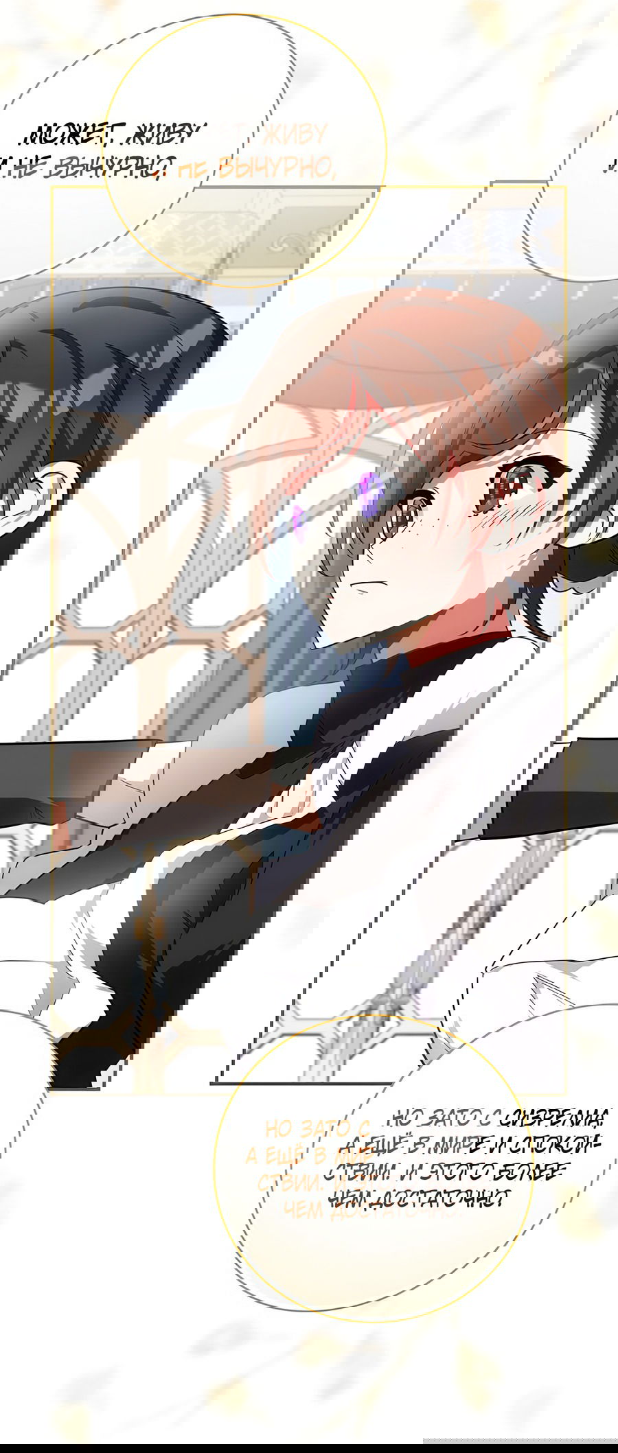 Манга Дракон-хранитель и лжепринцесса - Глава 18 Страница 69