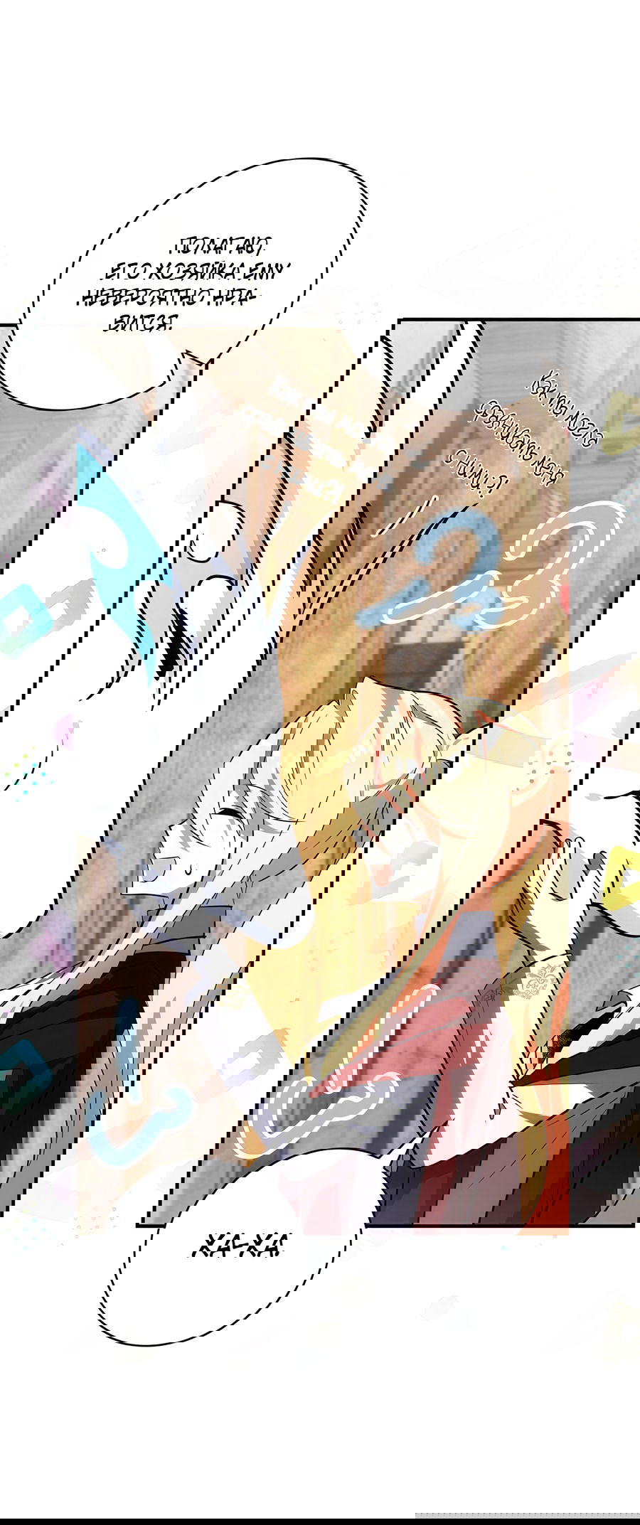 Манга Дракон-хранитель и лжепринцесса - Глава 17 Страница 43