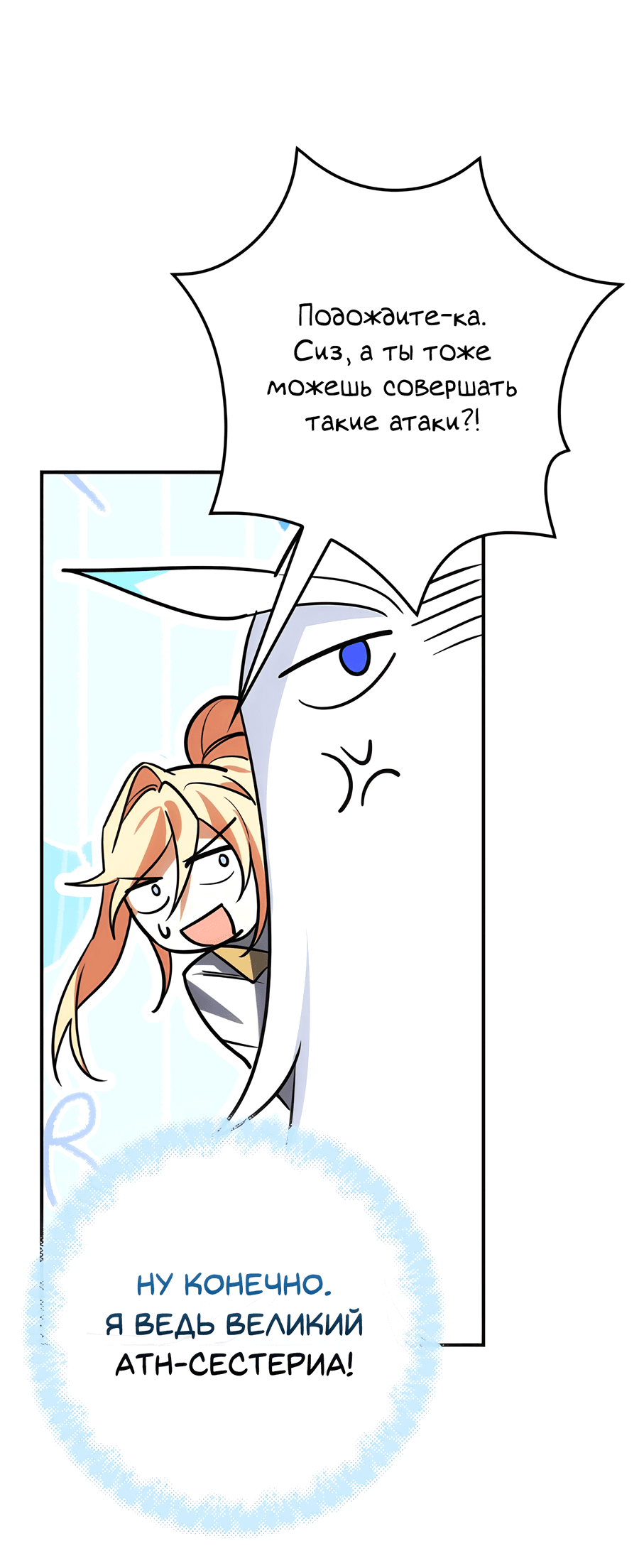 Манга Дракон-хранитель и лжепринцесса - Глава 17 Страница 72