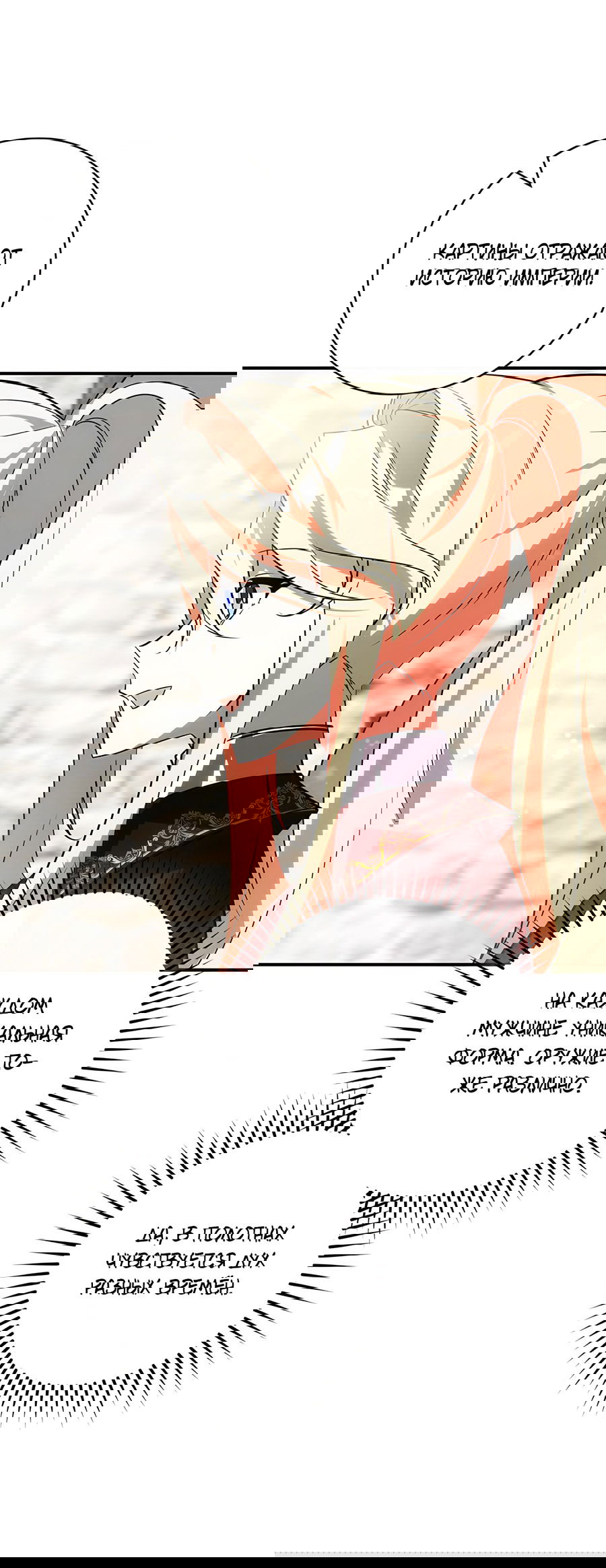 Манга Дракон-хранитель и лжепринцесса - Глава 17 Страница 13