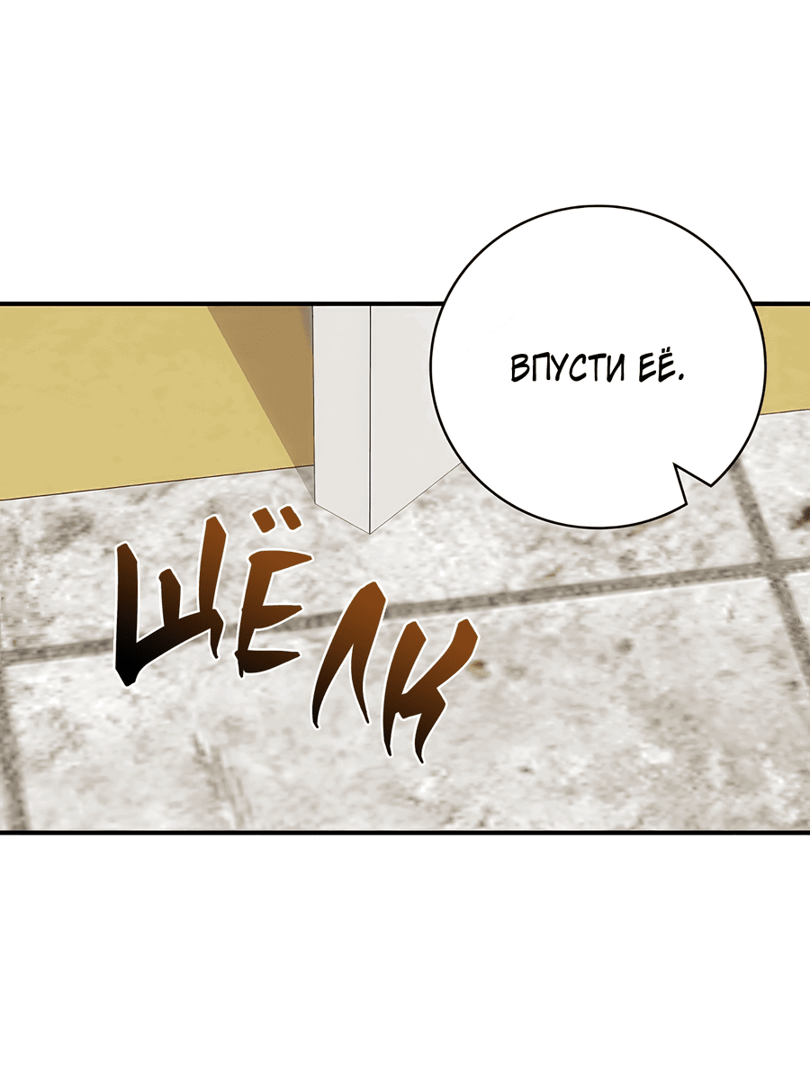 Манга Дракон-хранитель и лжепринцесса - Глава 17 Страница 15